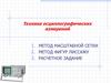 Техника осциллографических измерений