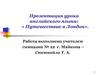 Путешествие в Лондон