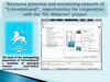 Resource potential and monitoring network of "Lvivvodokanal", opportunities for cooperation with the "EU-waterres" project