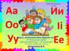 Навчання грамоти  (1 клас)