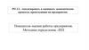 Показатели оценки работы предприятия. Методика определения