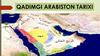 Qadimgi Arabiston tarixi