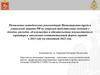 Разъяснение представления сведений о доходах за 2022 год
