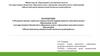 О ресурсном центре туристско-краеведческой направленности дополнительного образования детей