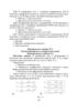 Расчет трехфазных электрических цепей. Индивидуальное задание №4. Практическое занятие №2