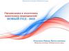 Организация и подготовка новогодних мероприятий. Новый год - 2023