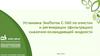 Установка ЭкоПоток С-360 по очистки и регенерации (фильтрации) смазочно-охлаждающей жидкости