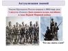Военная кампания 1914 г