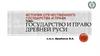 История отечественного государства и права. Государство и право Древней Руси