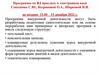 Программы по ВД прислать в электронном виде