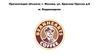 Аренда объекта. Объект по адресу: г. Москва, ул. Красная Пресня д.8