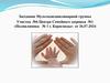 Заседание Мультидисциплинарной группы Участка №6 Центра Семейного здоровья №1 «Поликлиника № 1 г. Караганды»