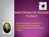 Физическая величина - напряжение