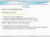 Объектно-ориентированное программирование. Языки C++ и C#. 11 класс