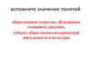 Личность и общество. Подготовка к ОГЭ