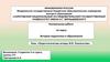 Педагогические взгляды М.В. Ломоносова