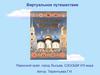 Золотое кольцо России