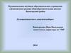 Делопроизводство и документооборот