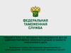 Методика расследования дел об административных правонарушениях в области таможенного дела. Тема 3.4. Лекция 5