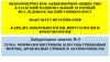 Морфология грибов. Плесень грибковые формы, дрожжевые грибки и актиномицеты. Лабораторное занятие №3