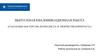 Слагаемые мастерства журналиста в творчестве Юрия Роста. Выпускная квалификационная работа