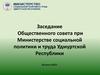 Федеральный закон N 120-ФЗ "Об основах системы профилактики безнадзорности и правонарушений несовершеннолетних"