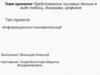 Представление числовых данных в виде таблиц, диаграмм, графиков
