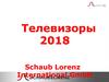 Телевизоры. Schaub Lorenz