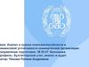 Анализ и оценка платежеспособности и финансовой устойчивости коммерческой организации