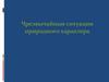 Чрезвычайные ситуации природного характера