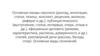 Основные жанры научного, публицистического стилей, разговорной речи