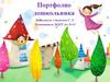 Шаблон для портфолио дошкольника
