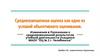 Средневзвешенная оценка как одно из условий объективного оценивания. Изменения в Положении о средневзвешенной результатов