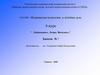 Лейшманиоз. Лепра. Витилиго. Занятие №7