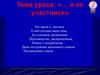 Экономика и её основные участники