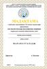 «Ақбозат» шахматтан 5-6 сынып оқушылары арасындағы көп деңгейлі балалар-жасөспірімдер спорттық жарысына команда дайындағаны үшін