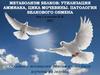 Метаболизм белков: утилизация аммиака, цикл мочевины. Патология белкового обмена