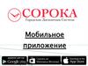 Мобильное приложение