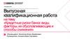 Кредитные риски банка: виды, факторы, их обусловливающие и способы снижения