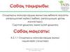 Омыртқалы жануарлардың жыныстық көбеюге жауапты репродуктивті жүйесі (көбею, репродукция, ұрпақ жалғастыру)