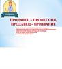 Мое призвание. Моя профессия – продавец