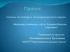 Семья в пословицах и поговорках русского народа