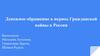 Денежное обращение в период Гражданской войны в России