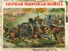 Первая Мировая война. Военно-политические блоки