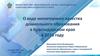 О ходе мониторинга качества дошкольного образования в Краснодарском крае в 2023 году