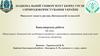 Моніторинг, біоекологічні особливості розвитку і шкідливість каштанової мінуючої молі (Cameraria ohridella)
