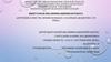 Изучение качества жизни больных сахарным диабетом 1-го типа