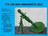 ТТХ 120 мм миномета 2Б11