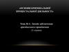 Заходи забезпечення кримінального провадження. Тема №4