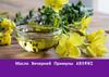 Масло примулы вечерней ABORNS